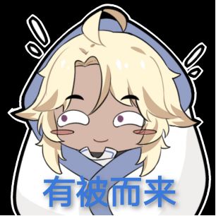 【E酱摸奖专用贴】表情包设计大赛开奖啦！