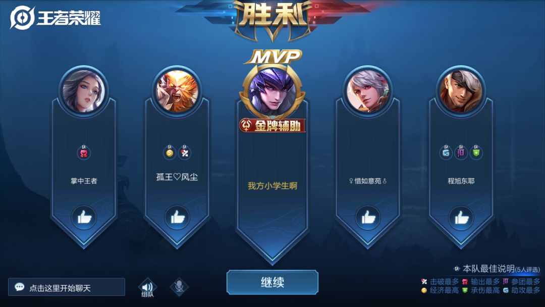 快乐风男——辅助流马超截图