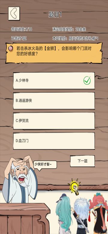 高级题库试卷四