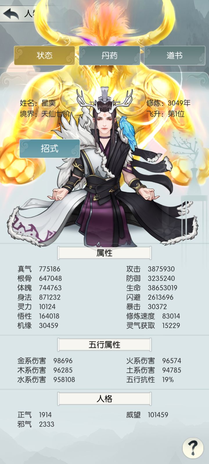 打卡,无极95区星奕截图