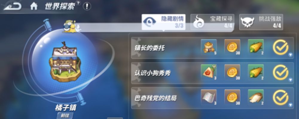 航海王热血航线鹰眼是什么系的截图