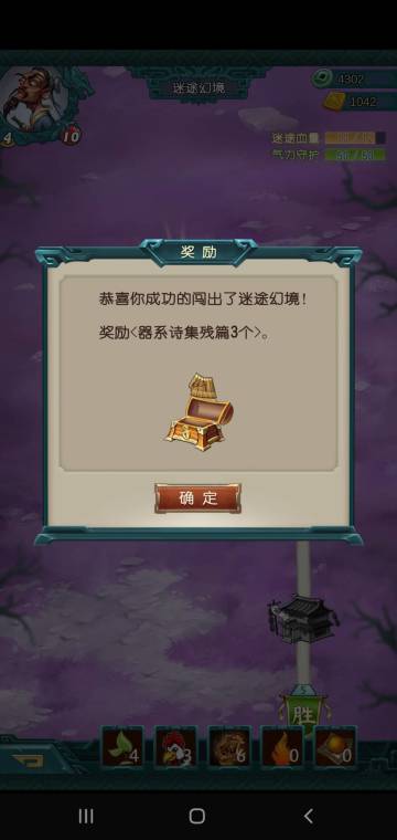 恭喜臭弟弟，居然通关了噩梦难度迷途幻境！