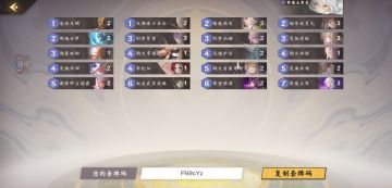 【魔临幻暝攻略】梦境大军灵卡组构筑