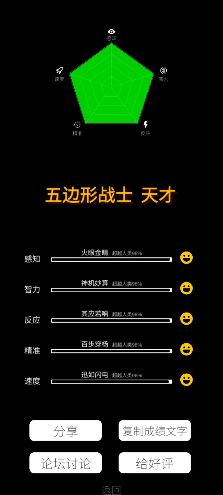飞机那个有点儿难,其他还好截图
