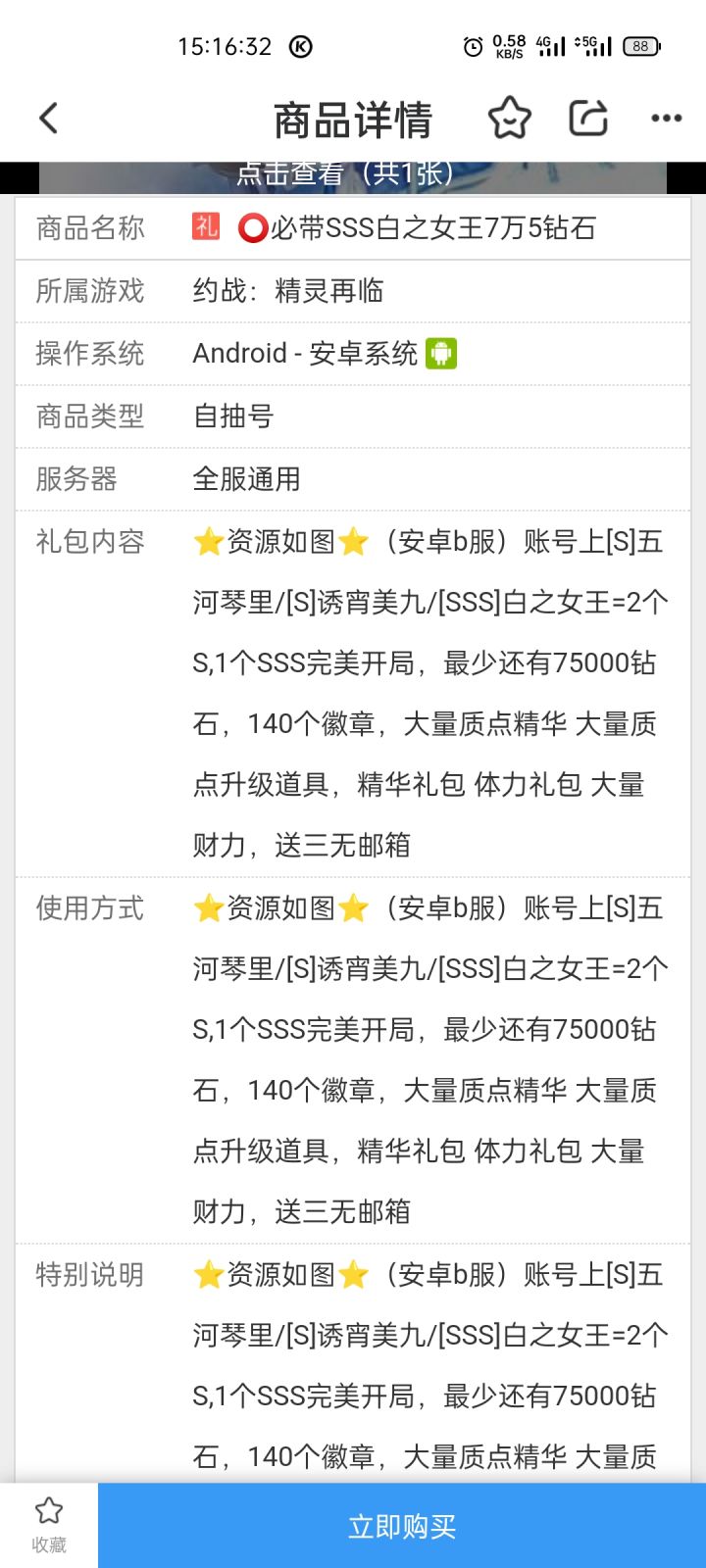 提问：这个初始开局怎么样？截图