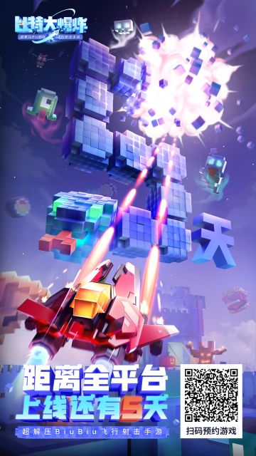 【倒计时5天】贪吃蛇客串出演倒计时大片！