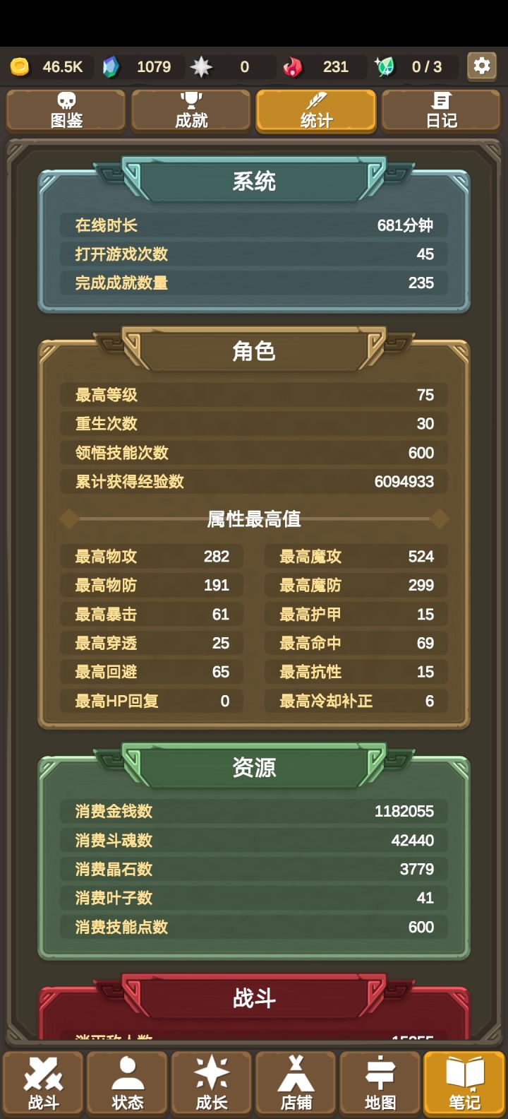 挂机收益提升了，不错不错截图