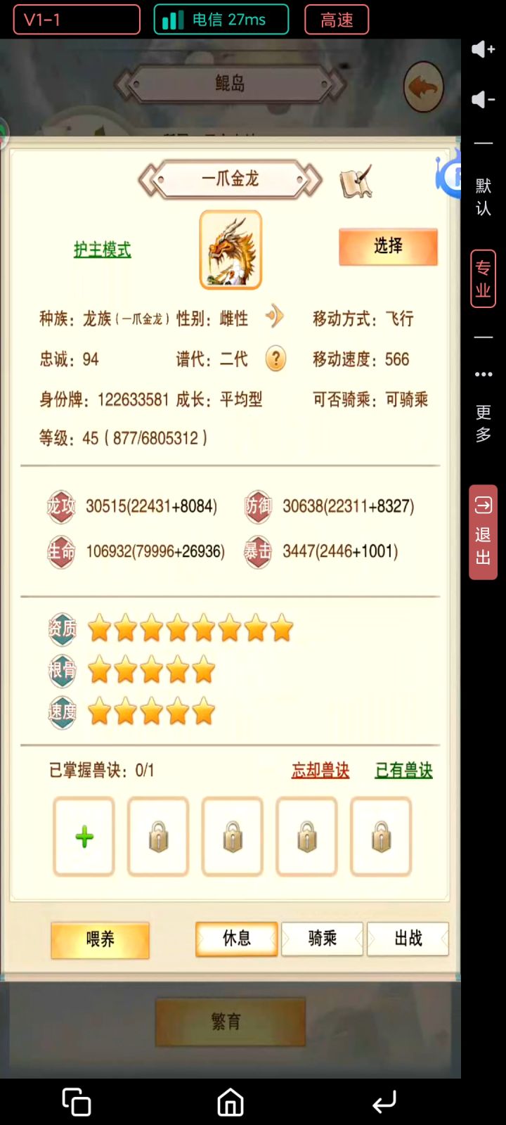 逆天改命就在今朝,欧皇助我。截图