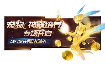 全民盛宴《幻域战魂》国庆活动火力全开