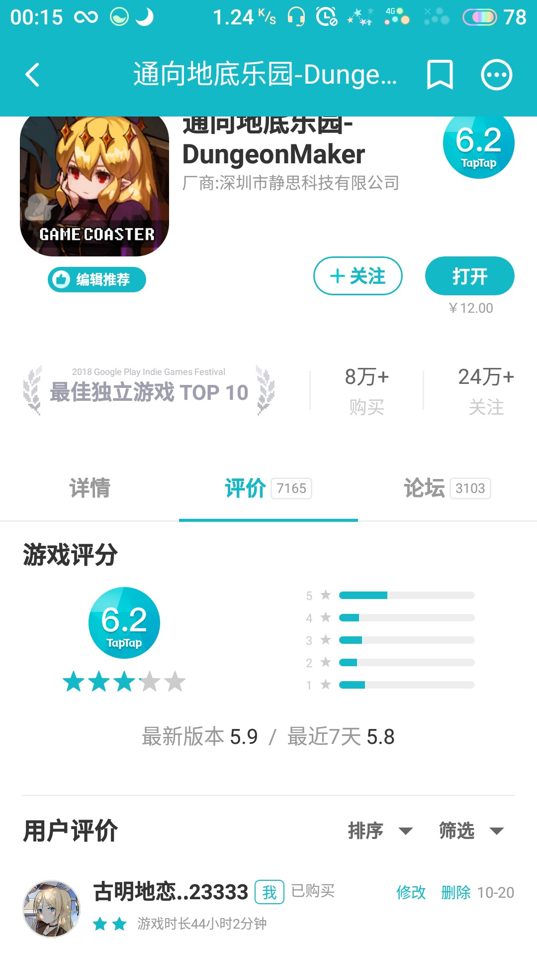 TapTap