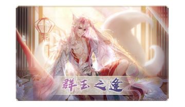 【活动预告】醉梦花阴——全新花想容生辰主题伙伴登场......更多本周活动戳我看详细！