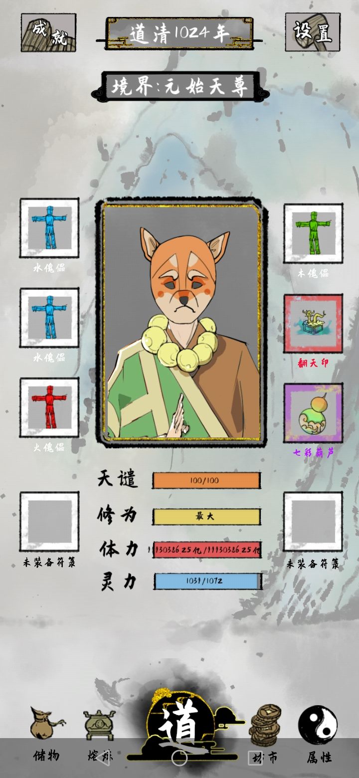死不了就很烦 想继承玩下一把还死不了 听说过了1000层 多继承一种丹药 吃万代丹吃多了 按这个寿元起码还要打1000层 难受啊截图