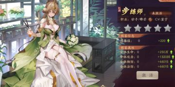 少年攻略 | 《少年三国志2》天金红颜步练师绝美登场
