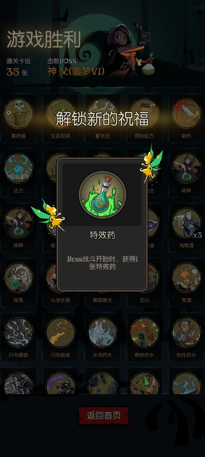 退坑两年了回来玩竟然一遍过了之前一直没过的噩梦6截图