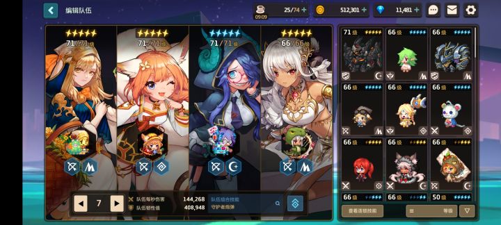 这个战力能去什么级别的公会?截图