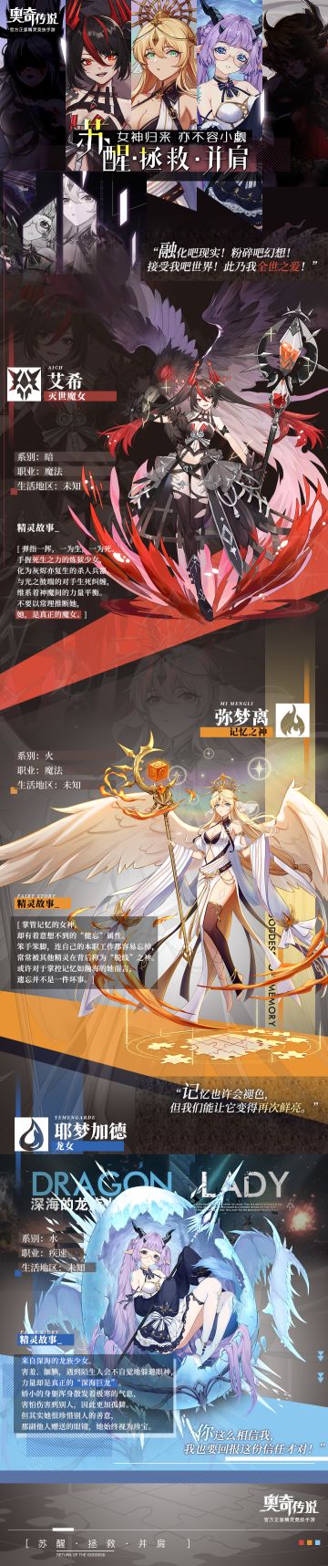 【已开奖】【苏醒•拯救•并肩】 女神归来 亦不容小觑