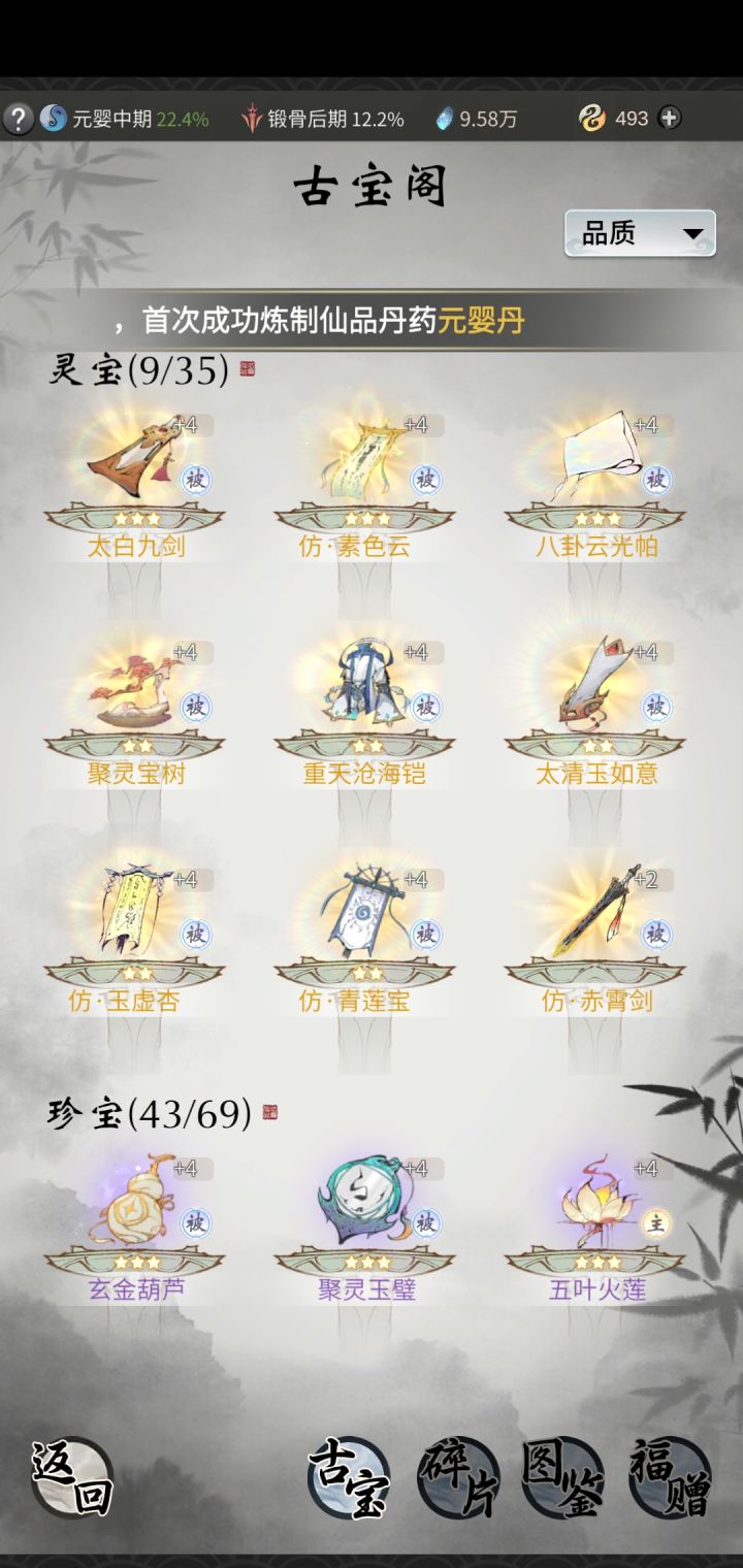 这可能就是非酋吧截图