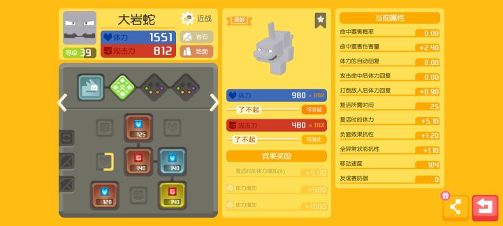 怎么看宾果奖励好坏截图