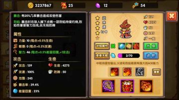 【新版本攻略】浣熊的第7章