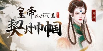 【5月28日更新】承天皇太后萧绰上线，附赠绝版皮肤！