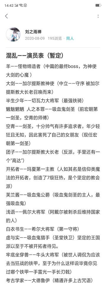 愚者的见识——人物资料篇1