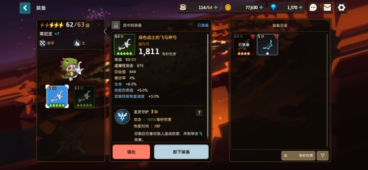 大家千万别玩这把武器圆形角斗场本来就要赢了 他非得贴人家脸上放个技能 没打中还被人家打了几枪最后输了 而且我建议你圆形角斗场就练一个输出和奶妈只要这俩比别人练度高就无敌截图