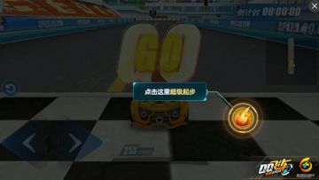 【攻略】开局完美起步 让对手吃你的尾气！