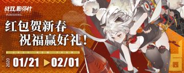 【活动已开奖！】春节活动第二弹：红包贺新春，祝福赢好礼！