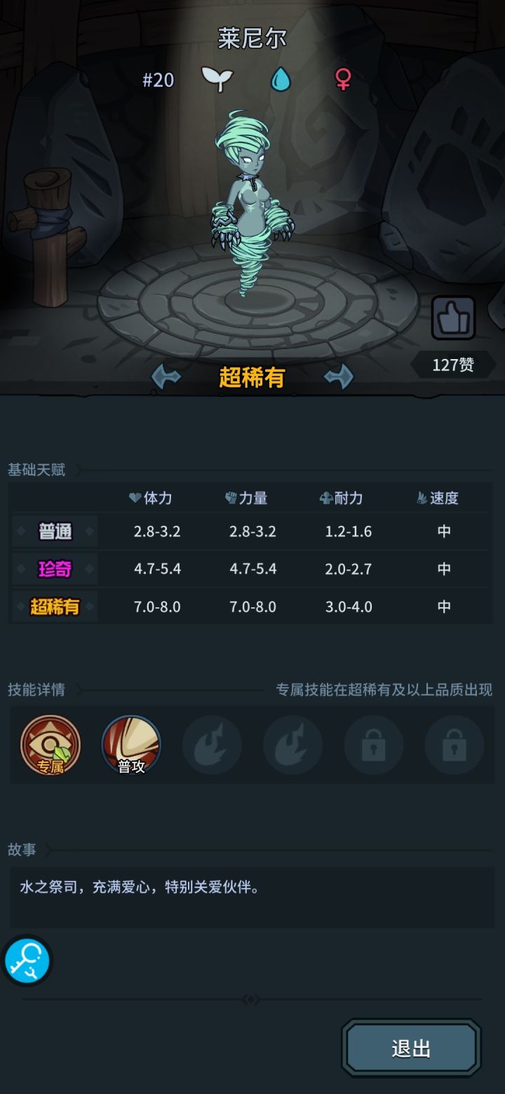 这波变色龙我直呼好家伙截图