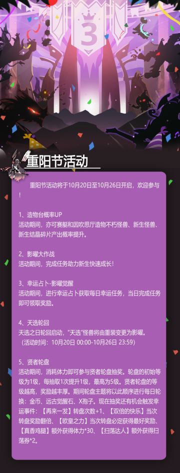 【活动公告】重阳节活动来啦！