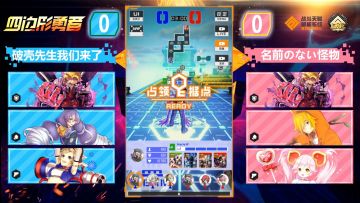 四边形勇者选拔大会精彩图文复盘——火力掩护！