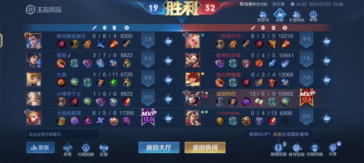 求队友截图