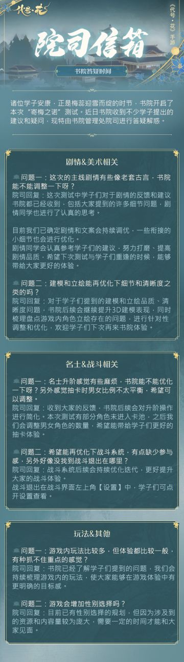 院司信箱 | “寄梅之诺”测试常见疑问回答