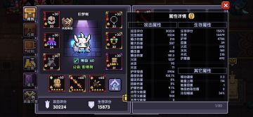 02.24 火忍套装暗蚀侵染心得见解