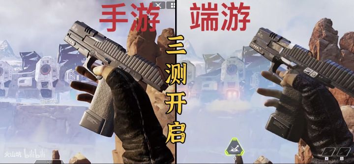 【Apex手游vs端游】画质大升级？三测全武器 枪声&换弹 对比截图