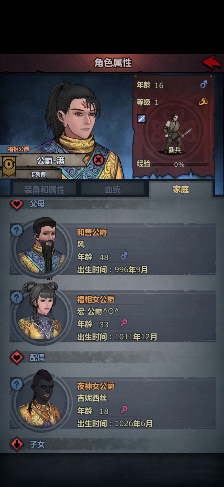第一次相亲到满血配偶。截图