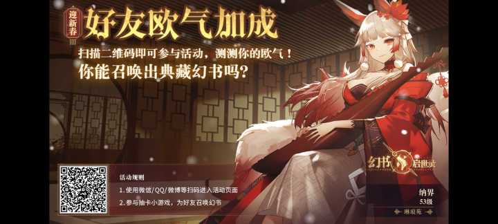 互赞，秒回截图