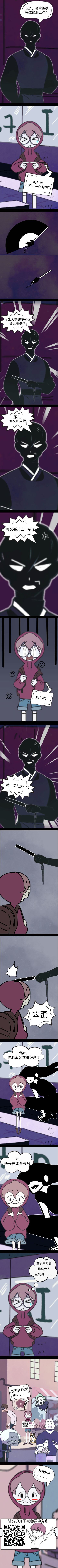 叮~！博斯大人安排的新任务来啦