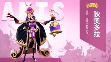 【义务教蚁】黄家蚁-狄奥多拉“紫袍，是最美的裹尸布”