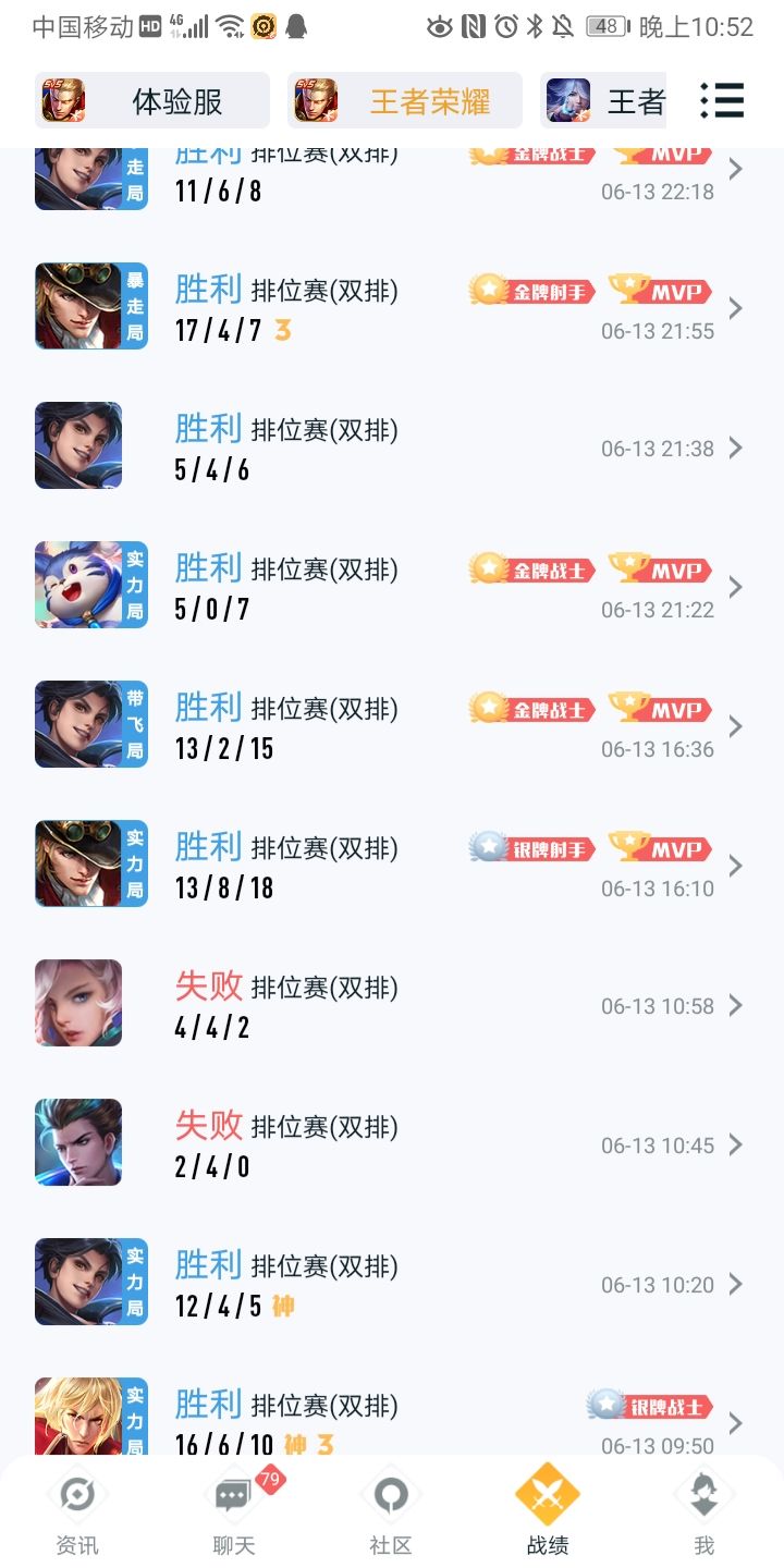 我已经准备好连脆了截图