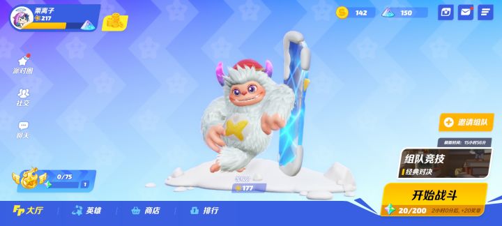 用雪怪打高尔夫太爽了截图