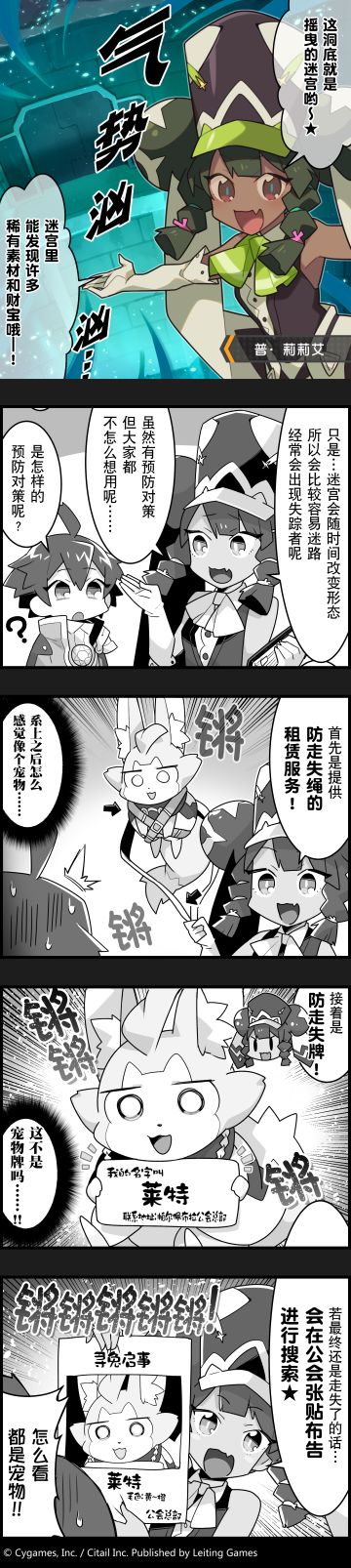 【弹射小世界】第9话