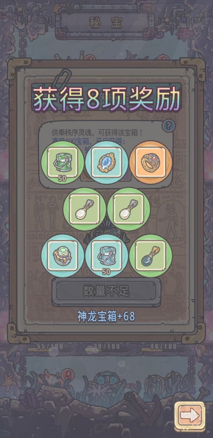 我只想要履带,化石,鲨臂截图