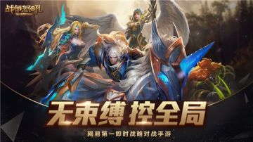 颠覆性无兵线对战！《战争怒吼》破局首测人气爆棚