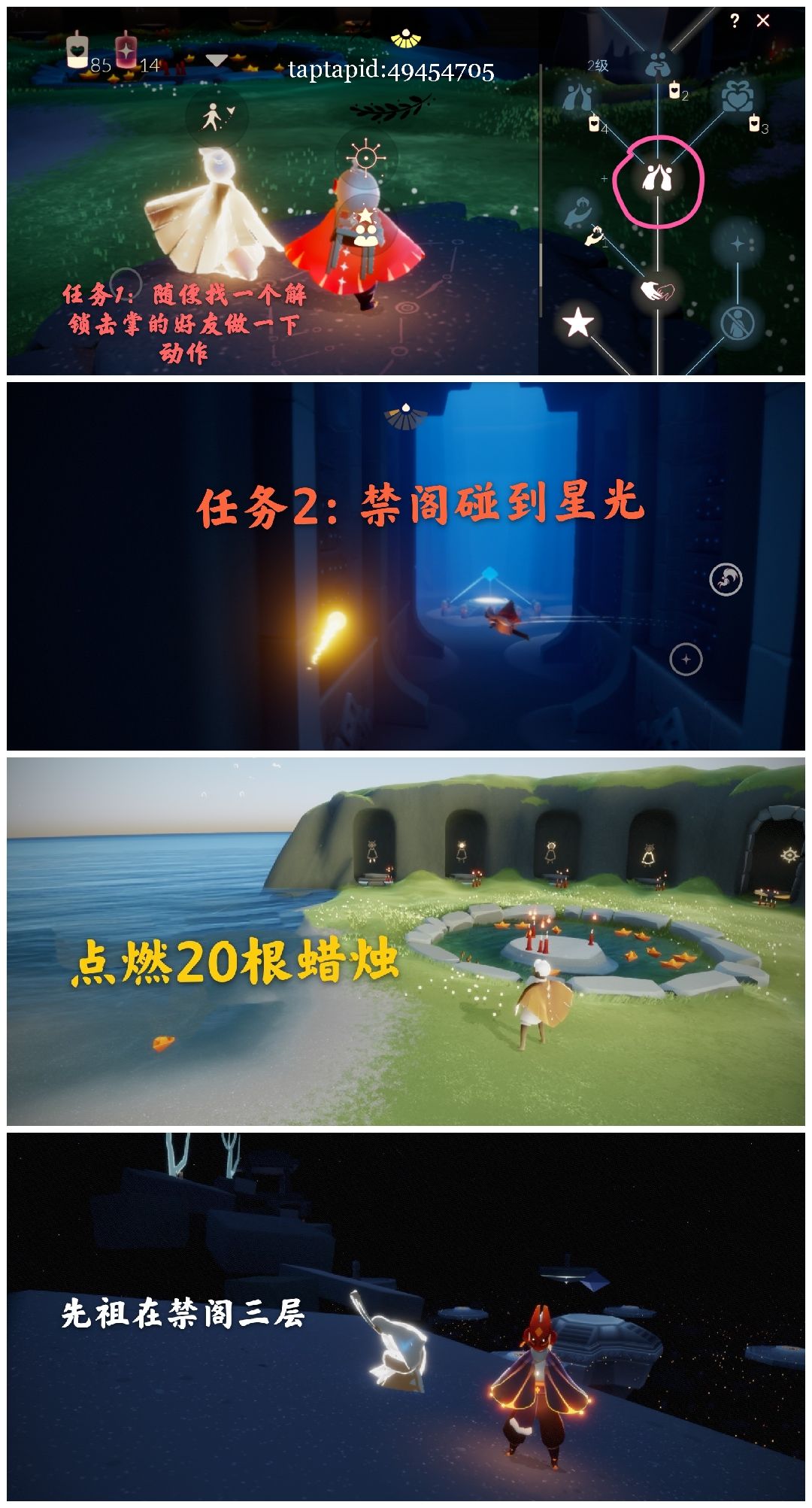光遇日常截图