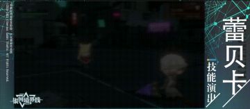 【实机展示】尤利西斯数学课堂开课啦！