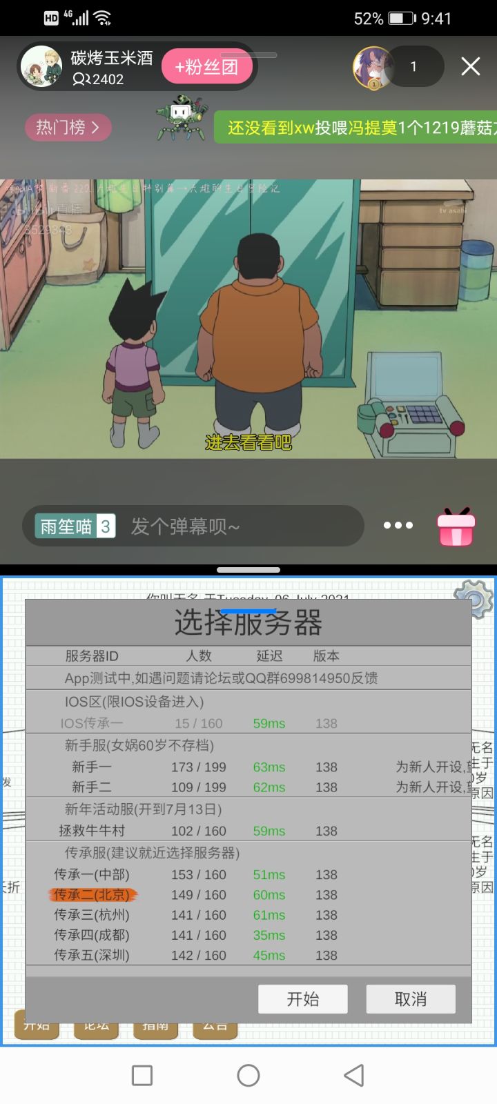 这个人数真让人害怕截图