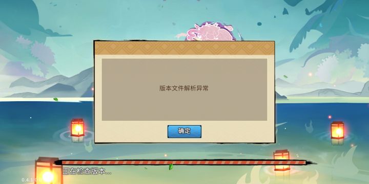 进不去截图