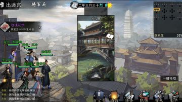 宇文山庄观察志蒋义位置