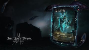 卡牌图透|亡灵|返生召唤|2020-1-14图透